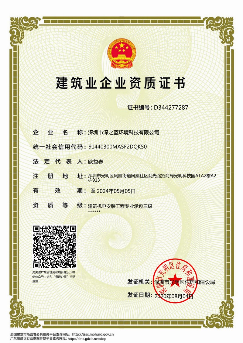 建筑業(yè)企業(yè)資質(zhì)證書(shū)