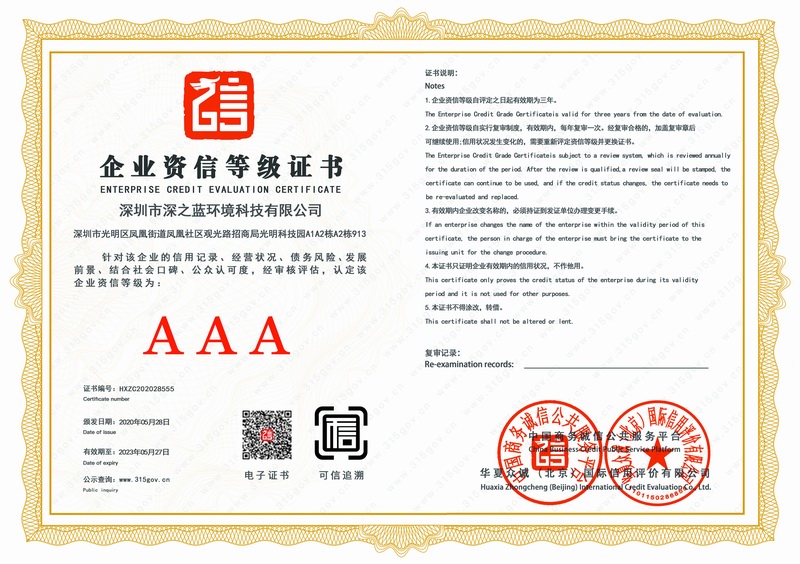 企業(yè)信用等級(jí)證書(shū)